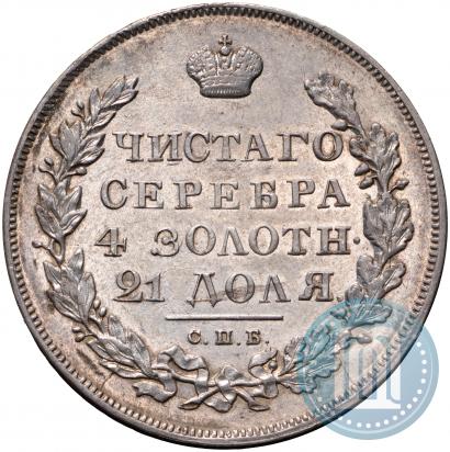 Picture 1 rouble 1830 year СПБ-НГ 