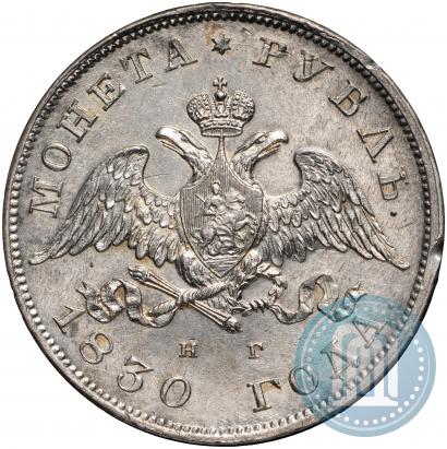 Picture 1 rouble 1830 year СПБ-НГ 