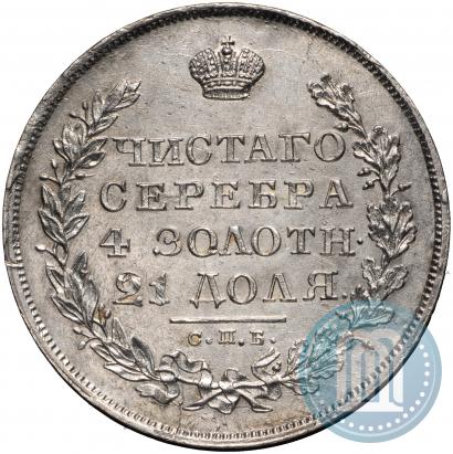 Picture 1 rouble 1830 year СПБ-НГ 
