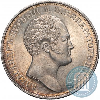 Фото 1 рубль 1834 года GUBE F. "В память открытия Александровской колонны"