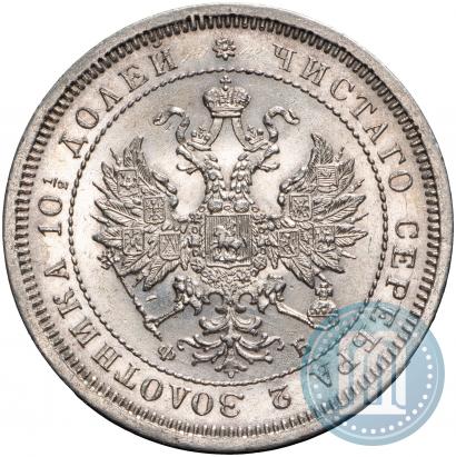 Фото Полтина 1859 года СПБ-ФБ 
