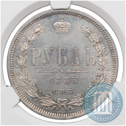 Фото 1 рубль 1885 года СПБ-АГ 