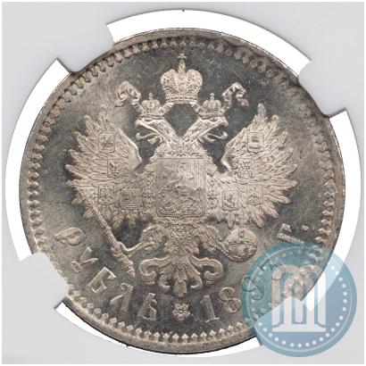 Фото 1 рубль 1893 года (АГ) 