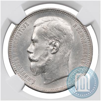 Picture 1 rouble 1896 year (АГ) 
