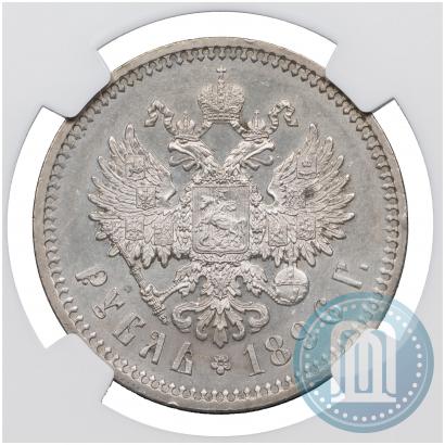 Picture 1 rouble 1896 year (АГ) 