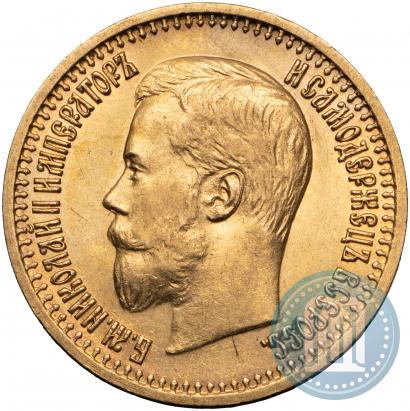 Picture 7,5 roubles 1897 year (АГ) 