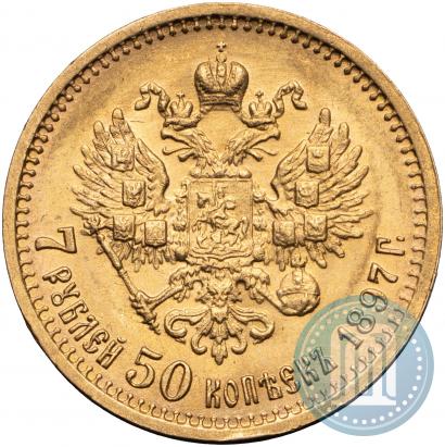 Picture 7,5 roubles 1897 year (АГ) 