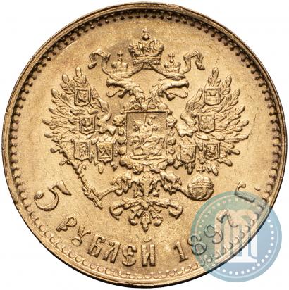 Picture 5 roubles 1897 year (АГ) 