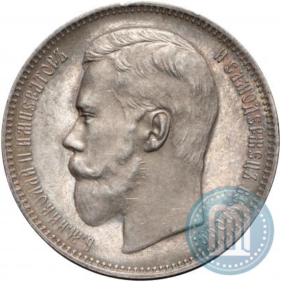Picture 1 rouble 1897 year (АГ) 