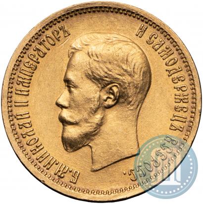 Picture 10 roubles 1898 year (АГ) 