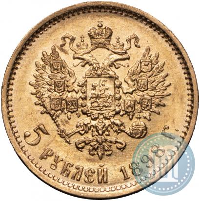 Picture 5 roubles 1898 year (АГ) 