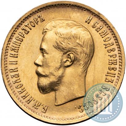 Фото 10 рублей 1899 года (АГ) 