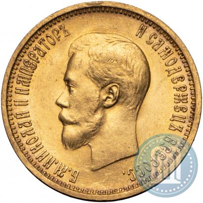 Фото 10 рублей 1899 года (АГ) 
