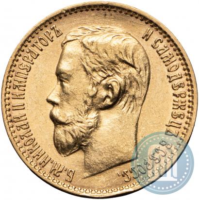 Фото 5 рублей 1899 года (ФЗ) 