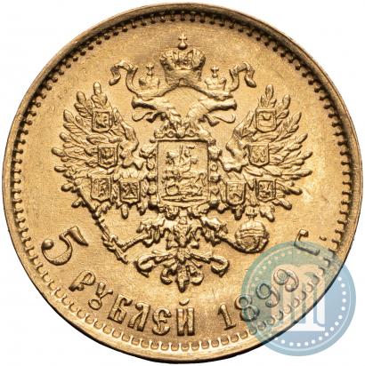 Фото 5 рублей 1899 года (ФЗ) 