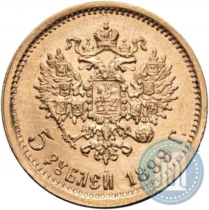 Фото 5 рублей 1899 года (ЭБ) 