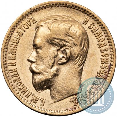 Фото 5 рублей 1900 года (ФЗ) 