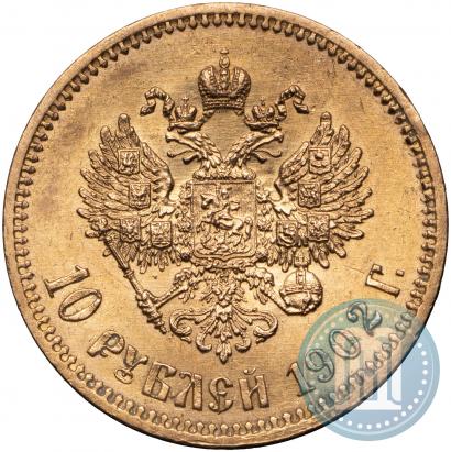 Фото 10 рублей 1902 года (АР) 