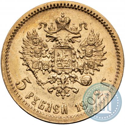 Фото 5 рублей 1902 года (АР) 