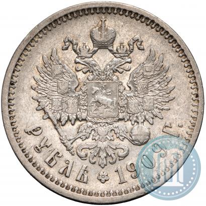 Фото 1 рубль 1909 года (ЭБ) 