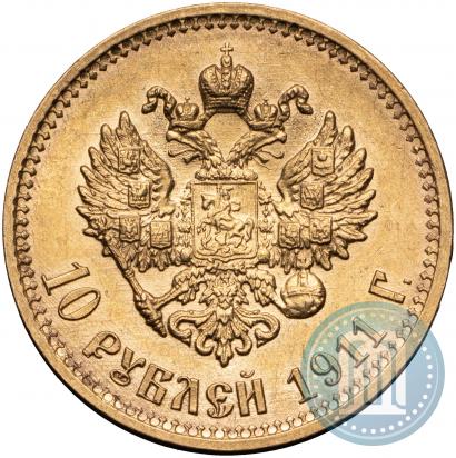 Фото 10 рублей 1911 года (ЭБ) 