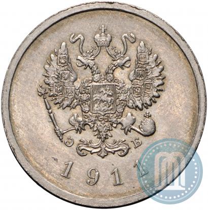 Фото 10 копеек 1911 года (ЭБ) "Пробные"