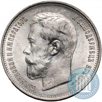 Picture 50 kopecks 1914 year (ВС) 