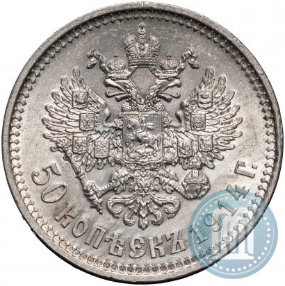 Picture 50 kopecks 1914 year (ВС) 