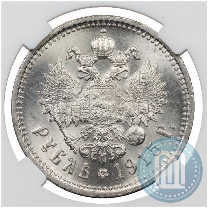 Фото 1 рубль 1915 года (ВС) 