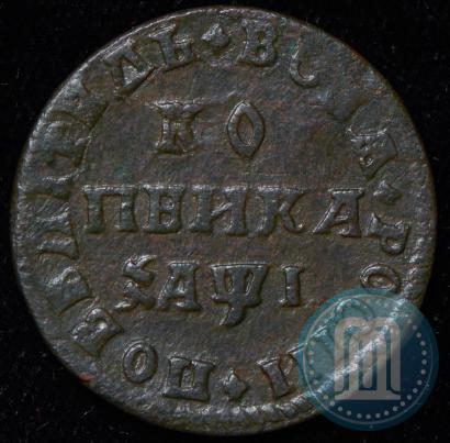 Фото 1 копейка 1710 года МД 