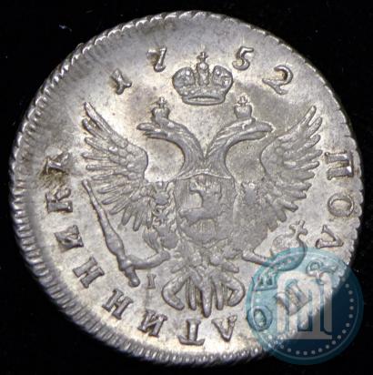Picture Polupoltinnik 1752 year ММД-IШ 