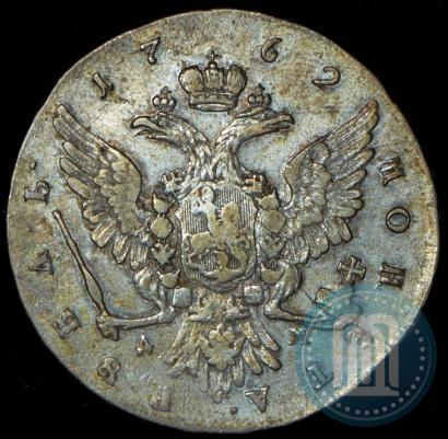 Фото 1 рубль 1762 года ММД-ДМ 