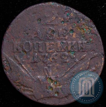 Фото 2 копейки 1762 года  