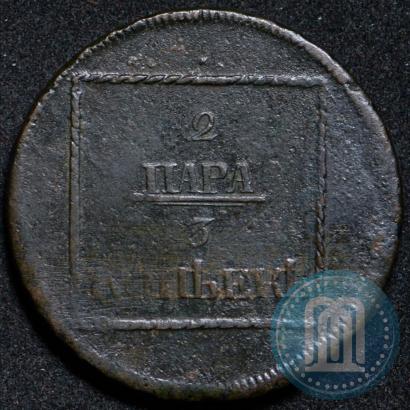 Picture 2 paras - 3 kopecks 1772 year  