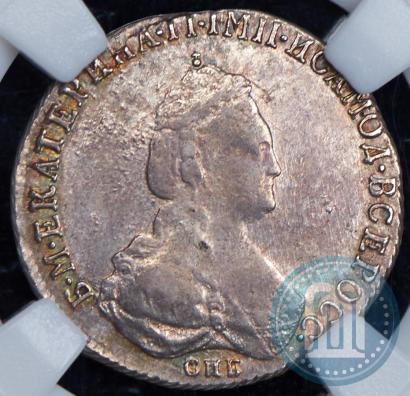 Фото 20 копеек 1784 года СПБ 