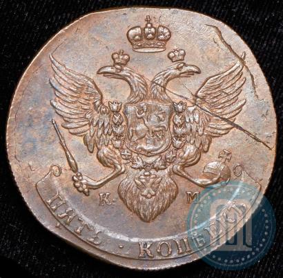 Фото 5 копеек 1788 года КМ 