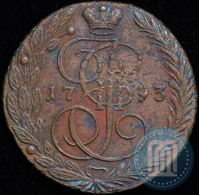 Фото 5 копеек 1793 года ЕМ 