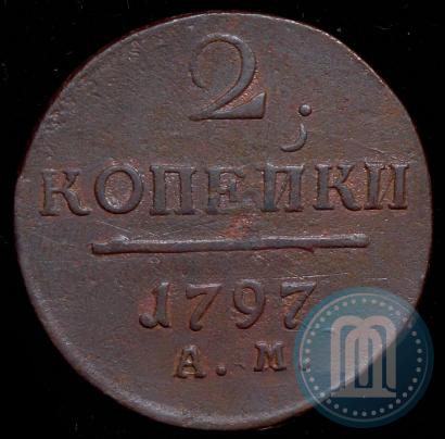 Фото 2 копейки 1797 года АМ 