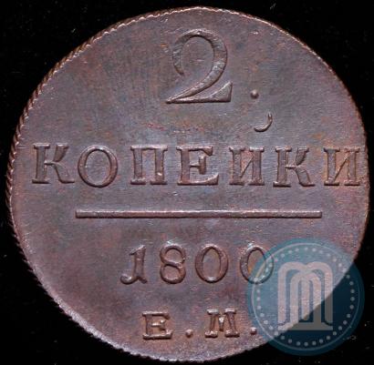 Picture 2 kopecks 1800 year ЕМ 