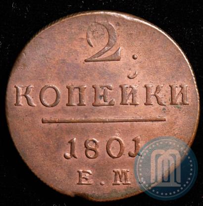 Фото 2 копейки 1801 года ЕМ 