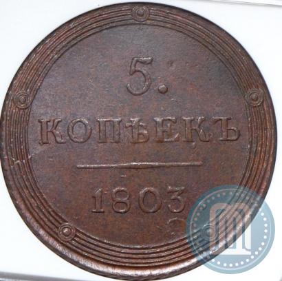 Picture 5 kopecks 1803 year КМ 