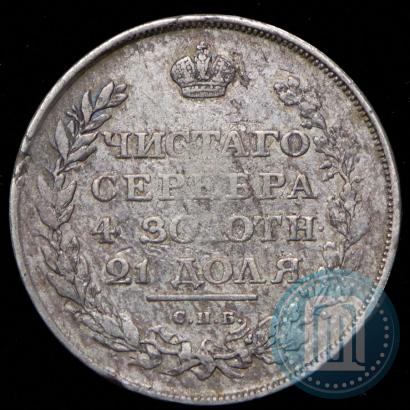 Picture 1 rouble 1810 year СПБ-ФГ "Eagle with wings upwards"