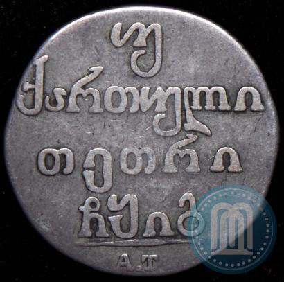 Picture Doble abaz 1813 year АТ 