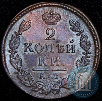 Фото 2 копейки 1816 года КМ-АМ 