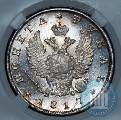 Фото 1 рубль 1817 года СПБ-ПС 