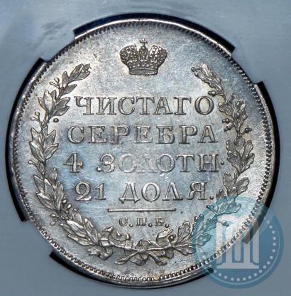 Фото 1 рубль 1817 года СПБ-ПС 