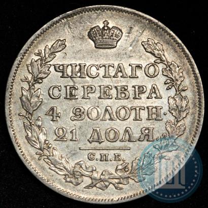 Фото 1 рубль 1817 года СПБ-ПС 