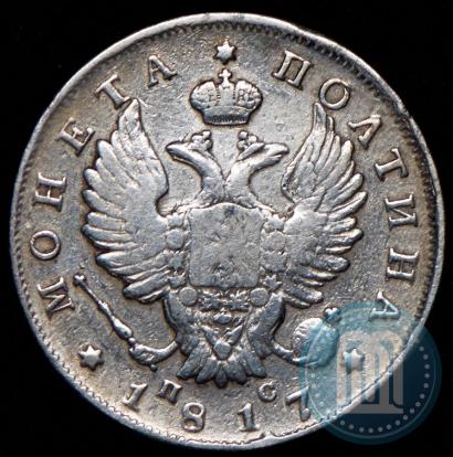 Picture Poltina 1817 year СПБ-ПС 
