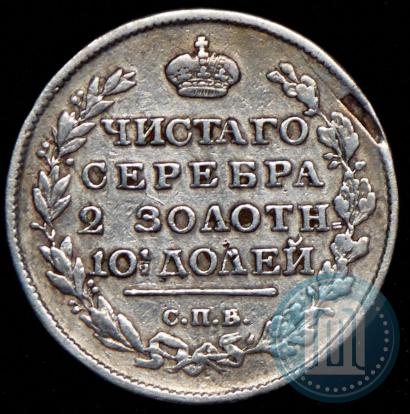 Picture Poltina 1817 year СПБ-ПС 