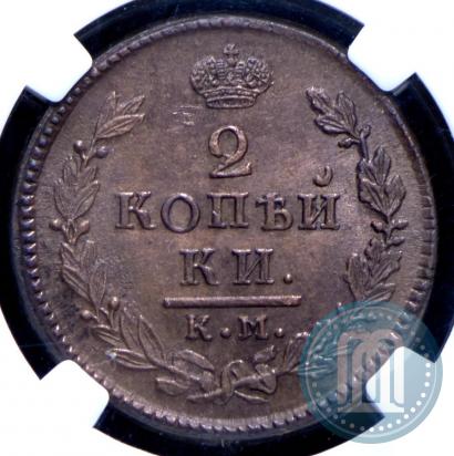 Фото 2 копейки 1817 года КМ-АМ 